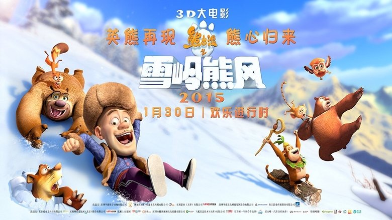 Boonie Bears 3 2015 filmrecension