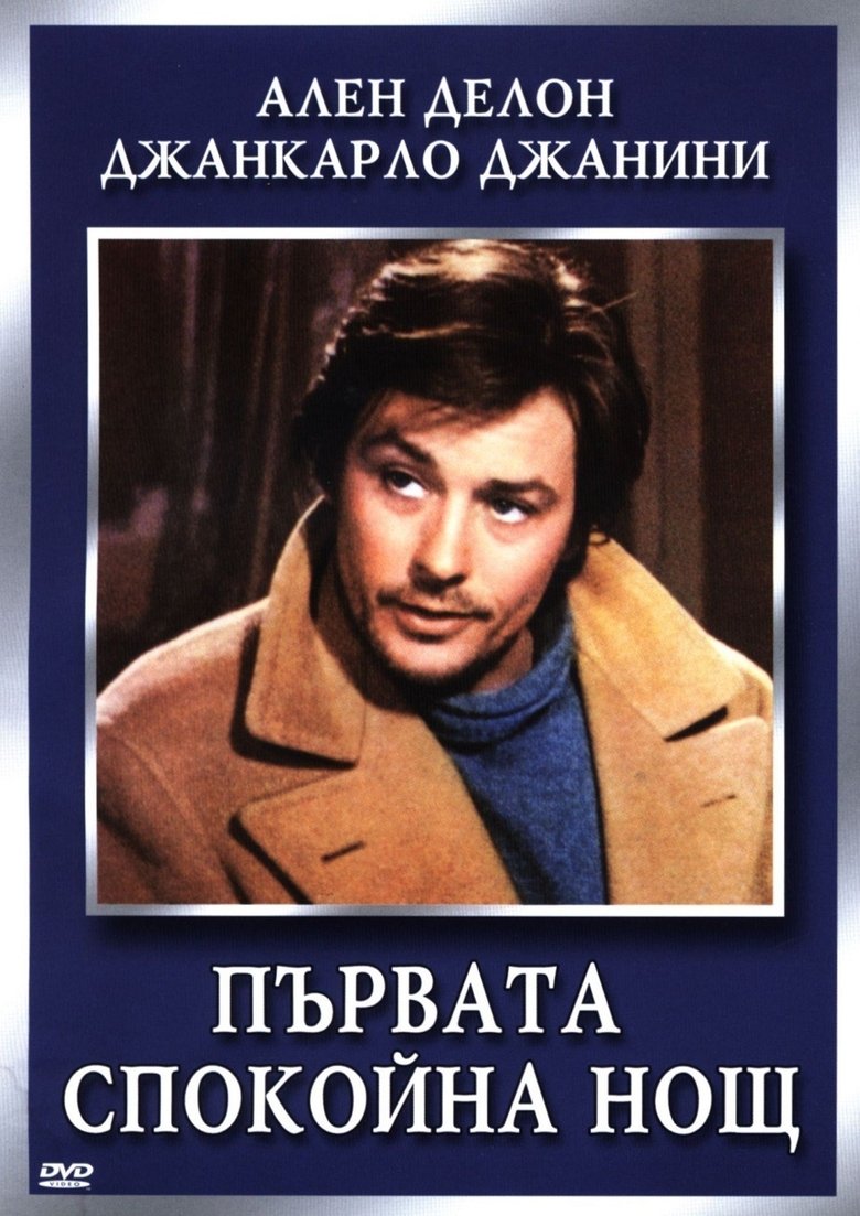 Първата спокойна нощ (1972)