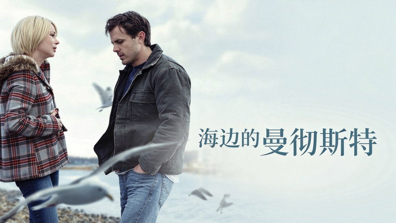 Image 7 du film Manchester by the Sea