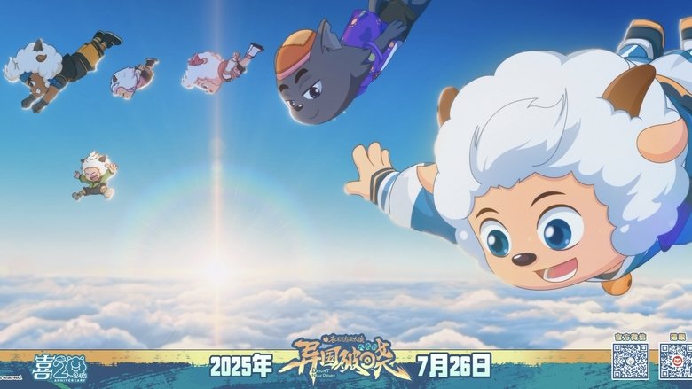 Pleasant Goat and Big Big Wolf: Bright New Dawn main backdrop