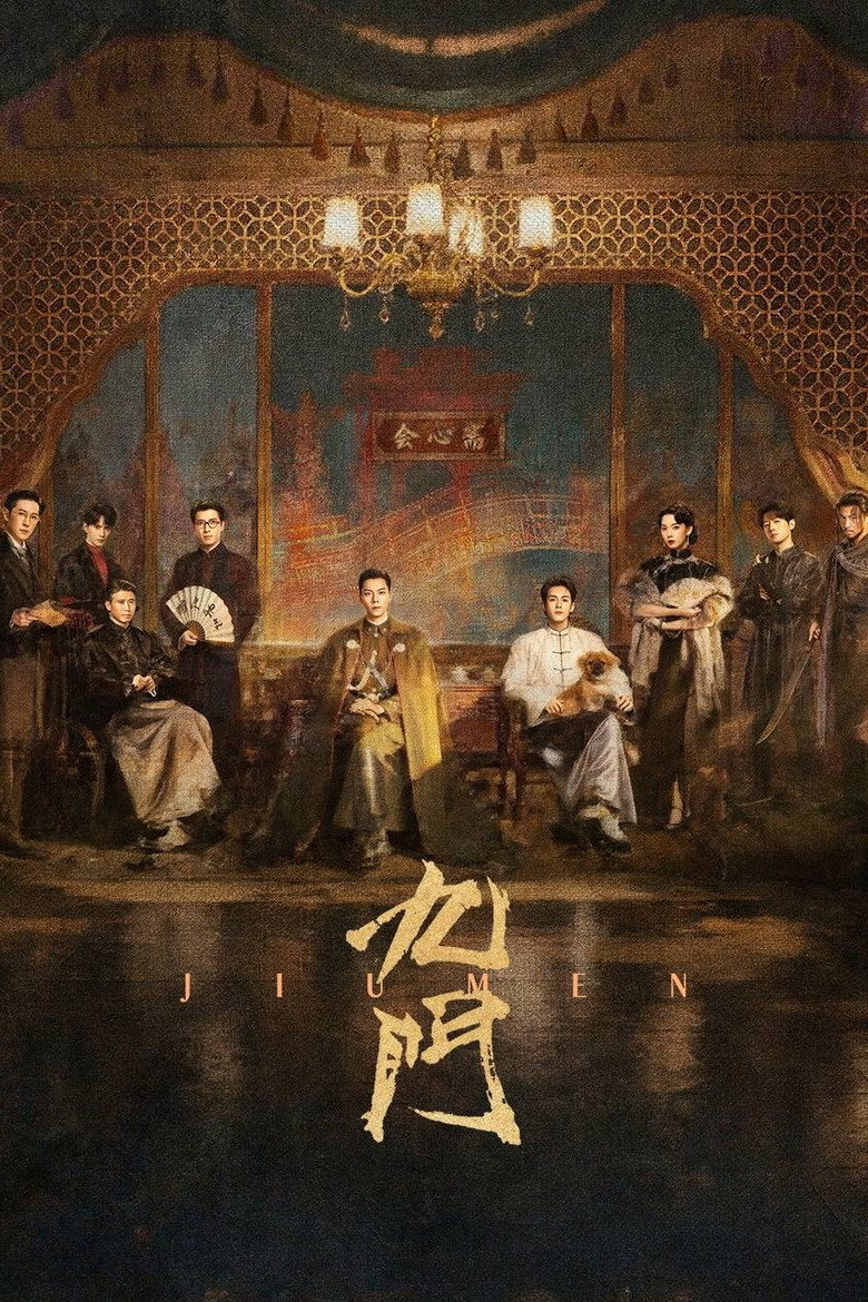 九门（2026）4K 10bit 60FPS 内封简中 DTS环绕声 更至EP06-光鸭·臻影社