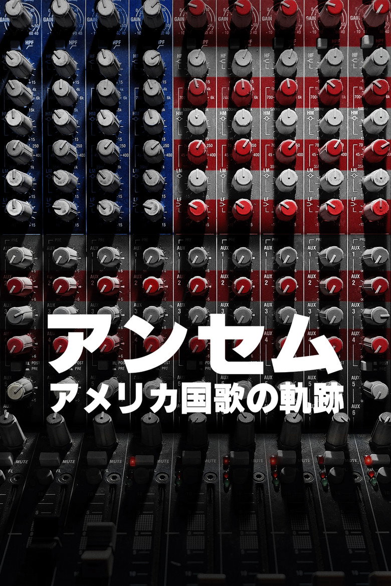 アンセム:アメリカ国歌の軌跡のポスター