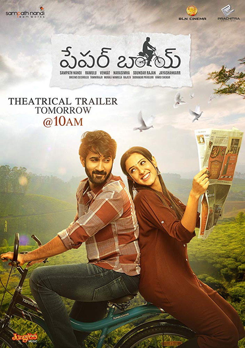 Imatge de పేపర్ బాయ్