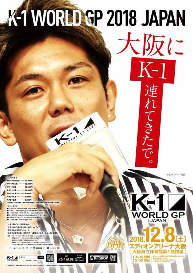 Imatge de K-1 WORLD GP 2018 JAPAN～K-1ライト級世界最強決定トーナメント～