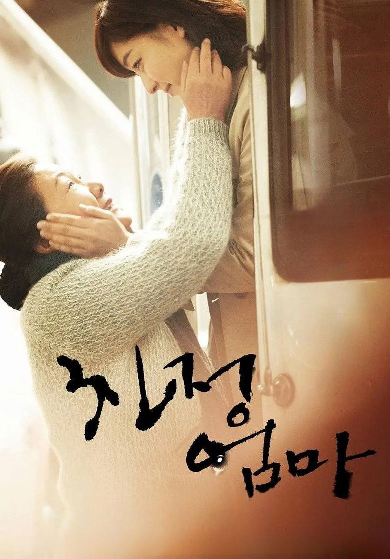 Imatge de 친정엄마