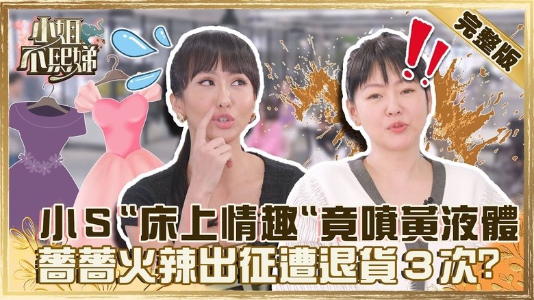 Still image for Dee Girls Talk season 1 episode 16: Episode 16