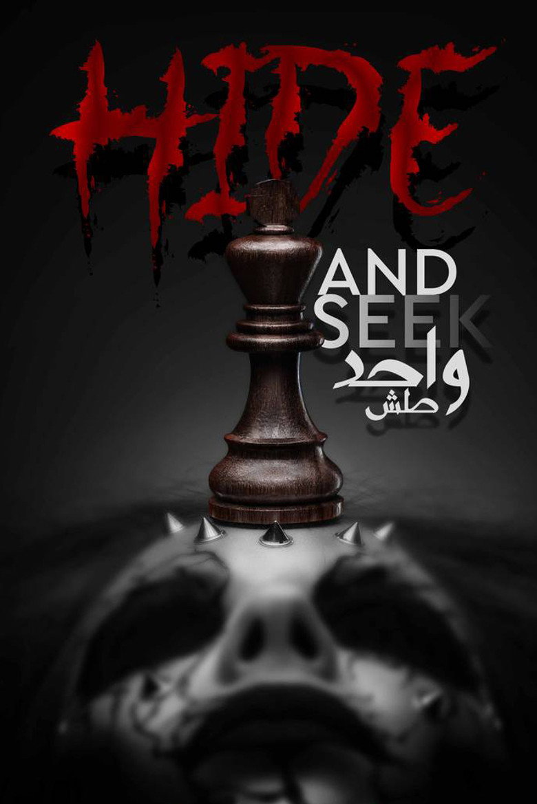 Hide and Seek background