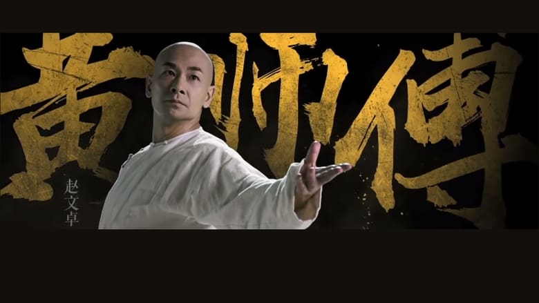 Kung Fu League 2018 Hel film