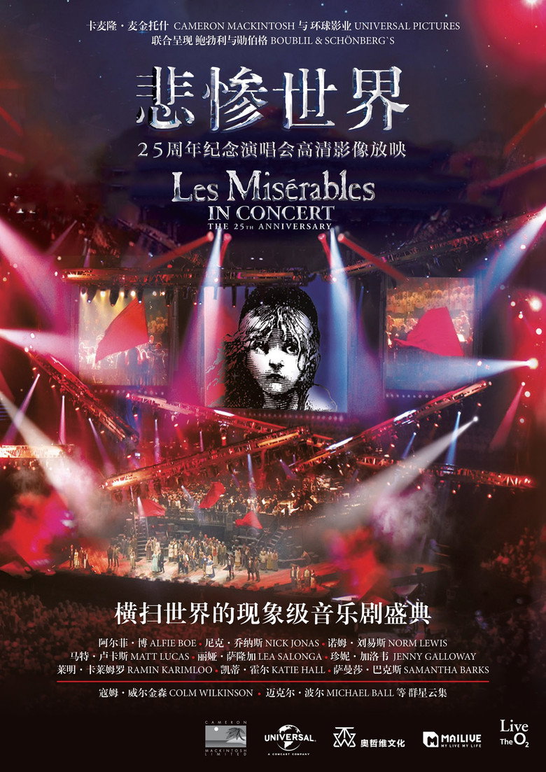 悲惨世界:25周年纪念演唱会 封面海报