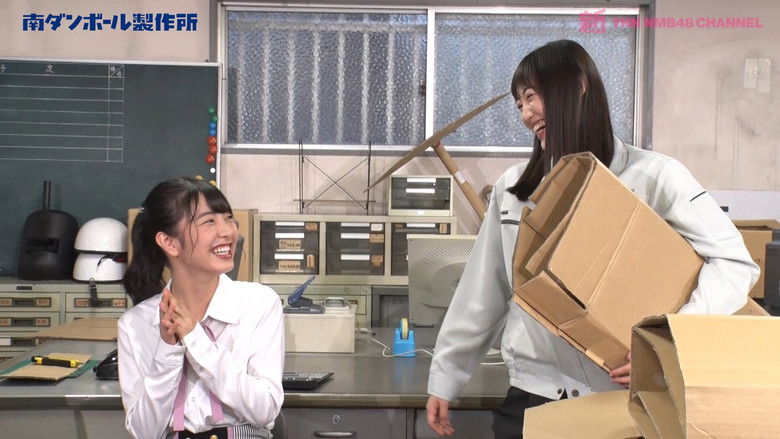 Still image for 南ダンボール製作所 season 1 episode 14: Episode 14