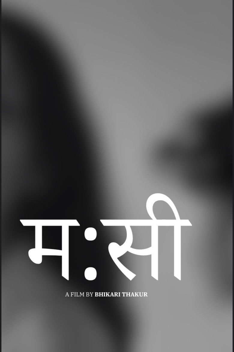 Imatge de म:सी