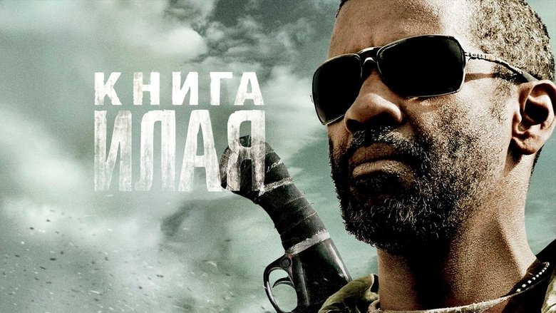 The Book of Eli (2010)