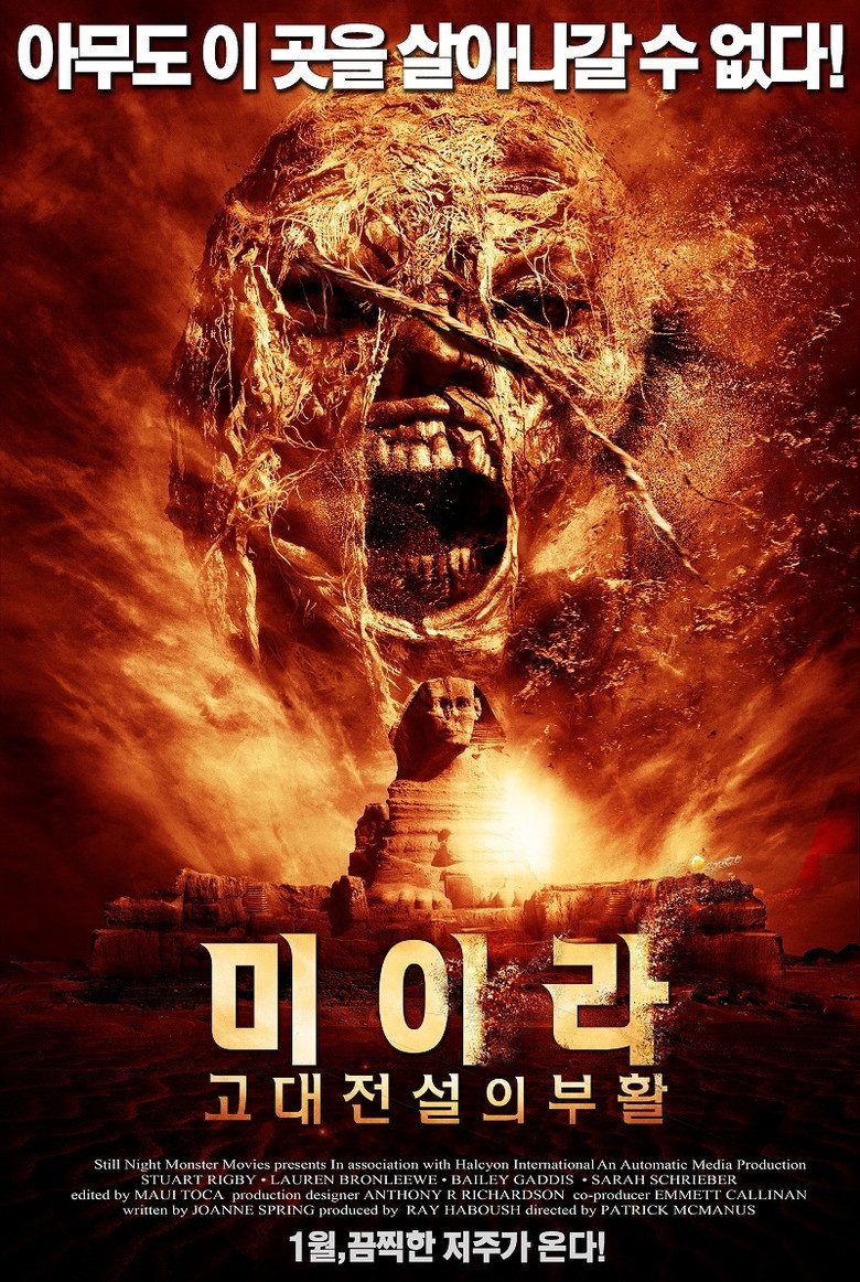 미이라: 고대전설의 부활(The Mummy Resurrected) poster