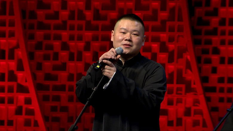 Imatge de 德云社岳云鹏相声专场北京站