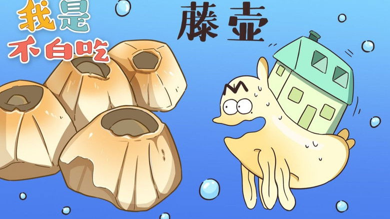 Still image for Wo Shi Bu Bai Chi season 1 episode 98: Episode 98 Still image for Wo Shi Bu Bai Chi season 1 episode 98: Episode 98