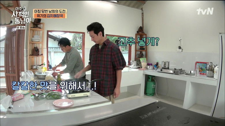 Still image for The Most Private Asia season 1 episode 9: Episode 9 Still image for The Most Private Asia season 1 episode 9: Episode 9