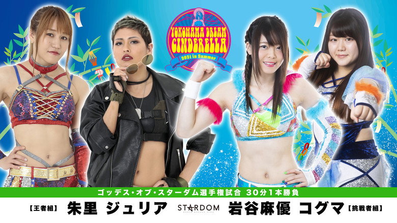 YOKOHAMA DREAM CINDERELLA 2021 in Summer – Szenenbild