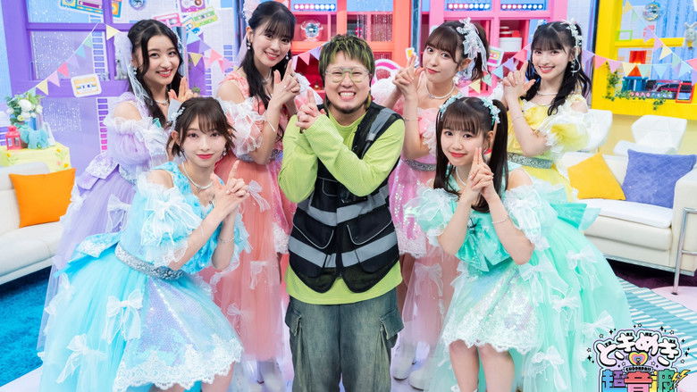 Still image for ときめき♡超音波!! season 1 episode 3: Episode 3