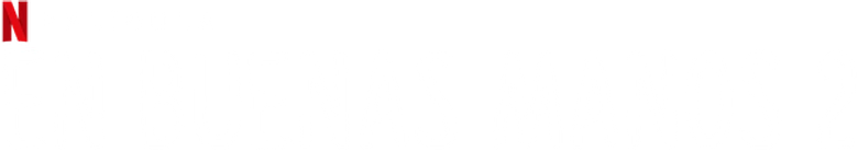 Imagen de En buenas manos 2