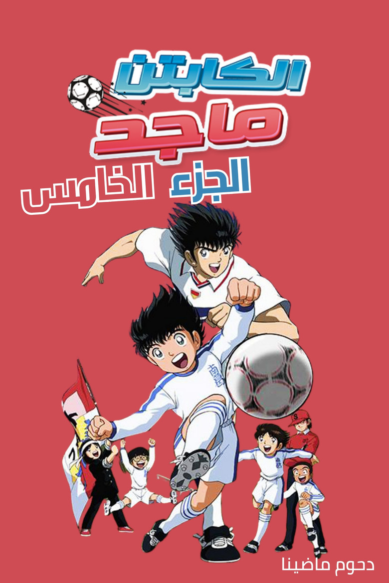 الشبح