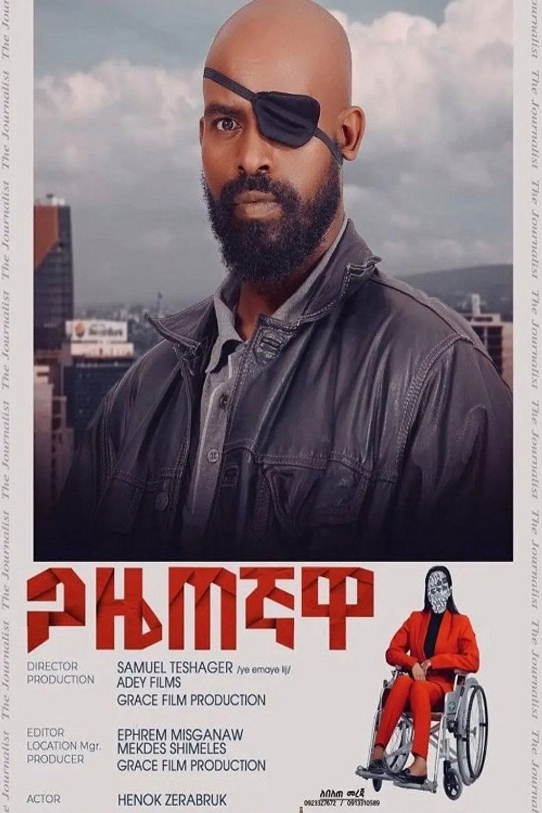 Imatge de ጋዜጠኛዋ