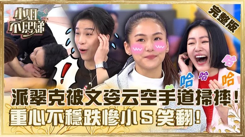 Still image for Dee Girls Talk season 1 episode 268: Episode 268