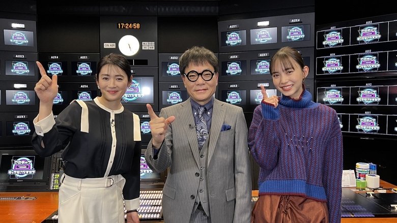 テレビ放送開始69年 このテープもってないですか? backdrop