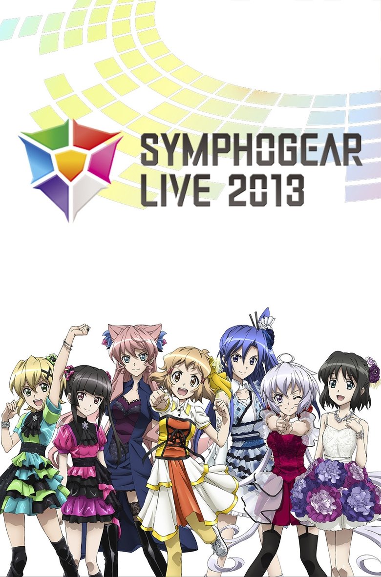 シンフォギアライブ 2013 poster