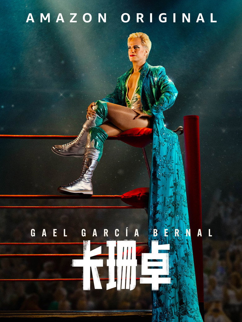 卡桑德罗 (2023)-光鸭·臻影社