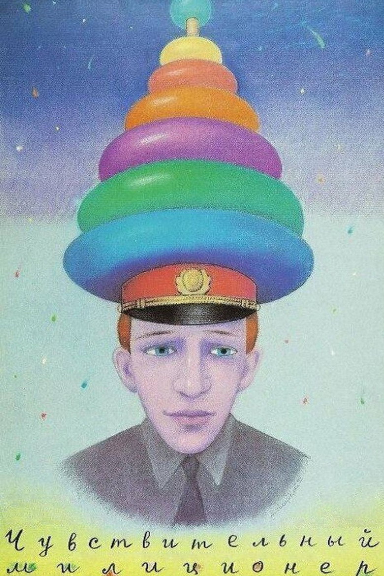 The Sentimental Policeman