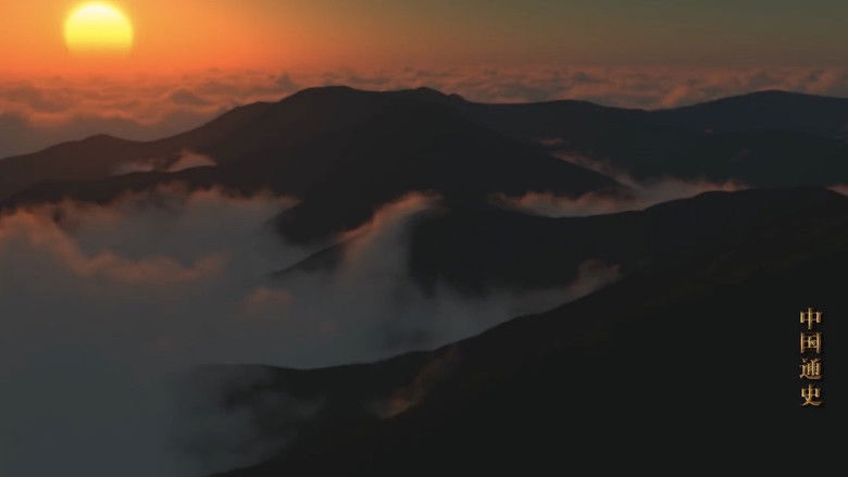 Still image for General History of China season 1 episode 1: Episode 1