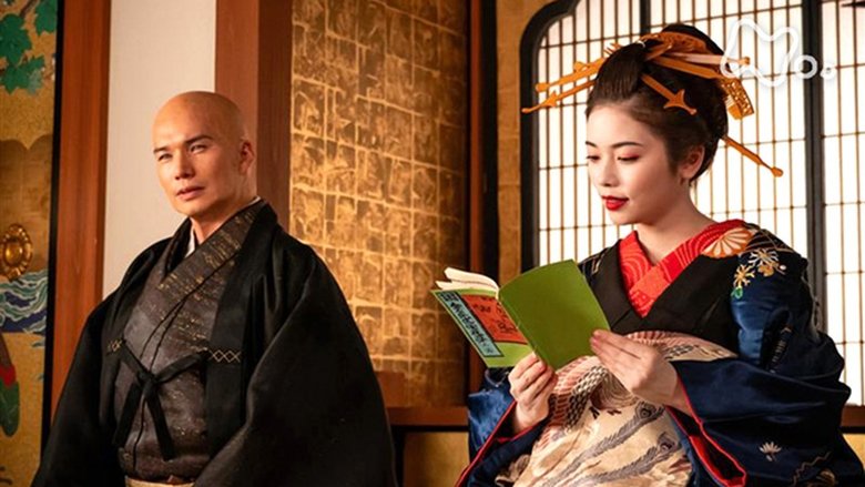 Still image for Unbound season 1 episode 8: Episode 8