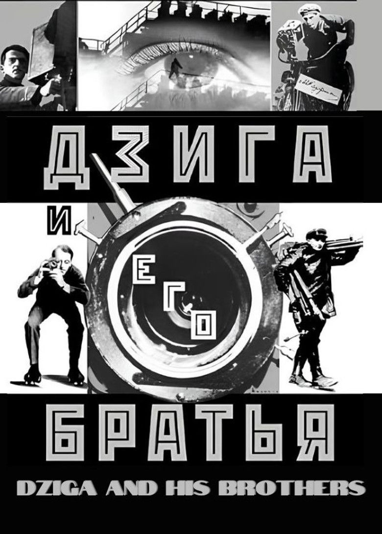 Imatge de Дзига и его братья