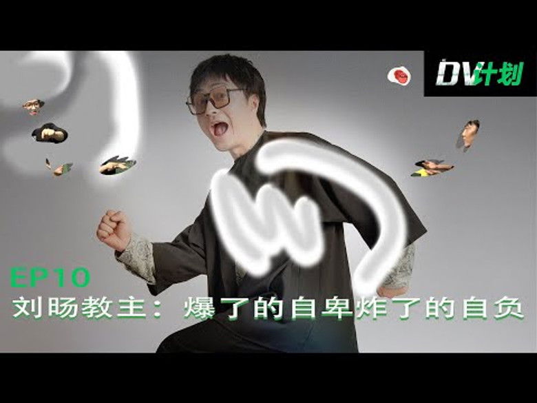 Still image for DV计划 season 1 episode 10: Episode 10