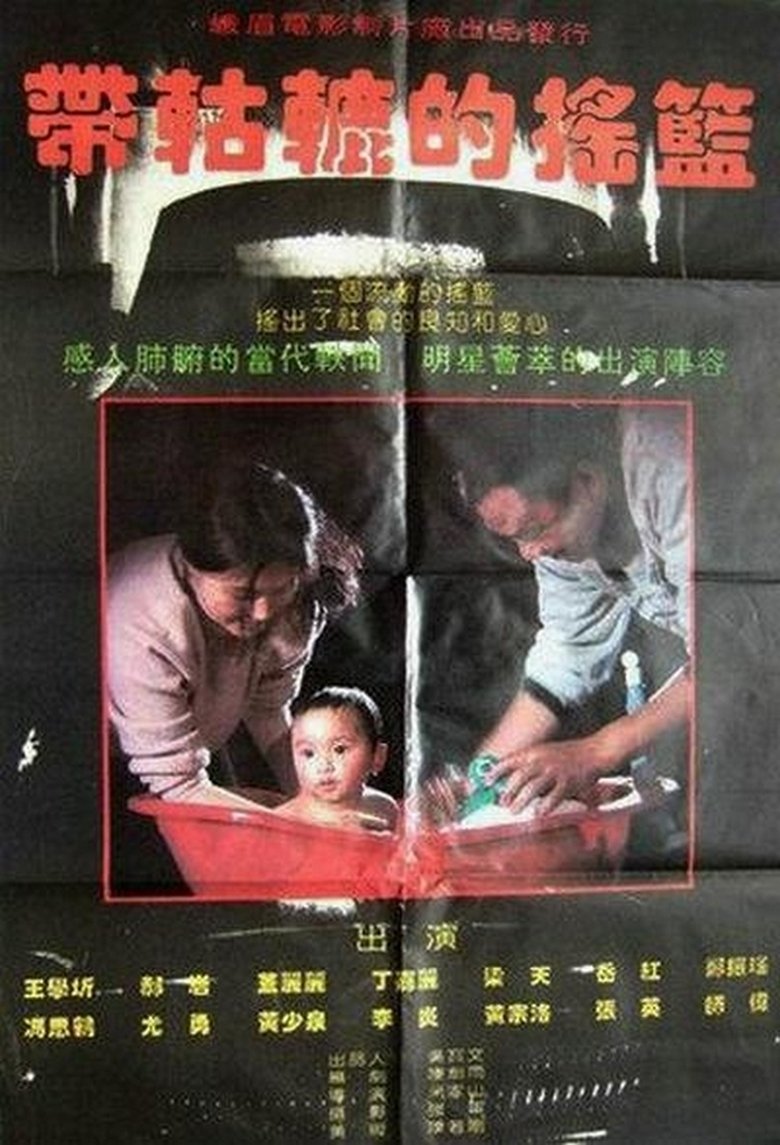 Cradle on Wheels (1994)
