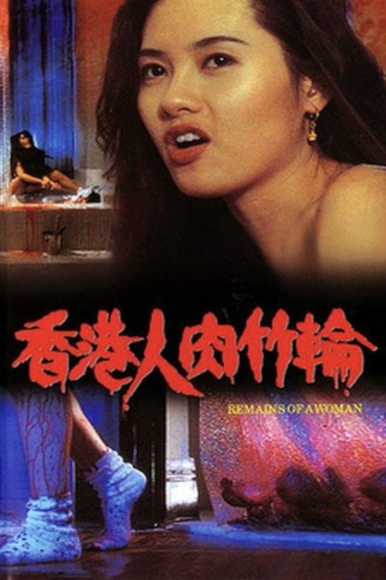 Imatge de 郎心如鐵