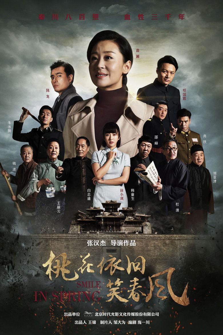 桃花依旧笑春风