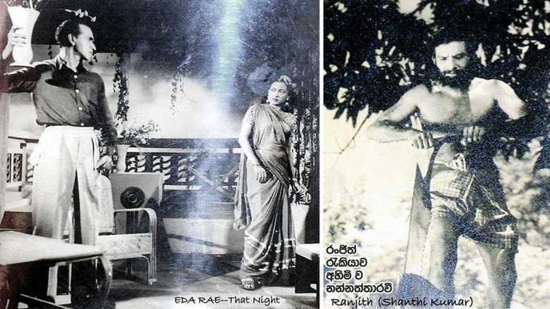 Fons de එදා රෑ