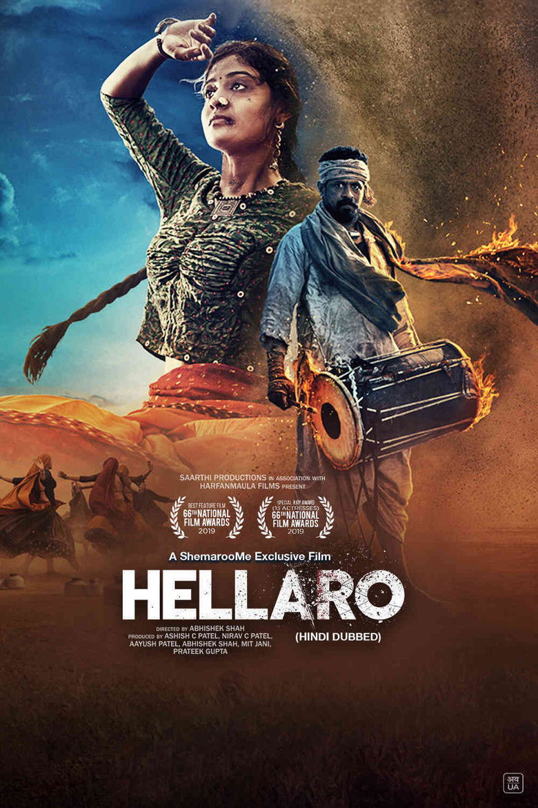 Imatge de હેલ્લારો