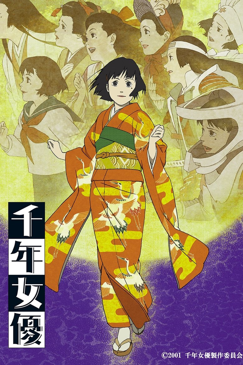 Millennium Actress poster