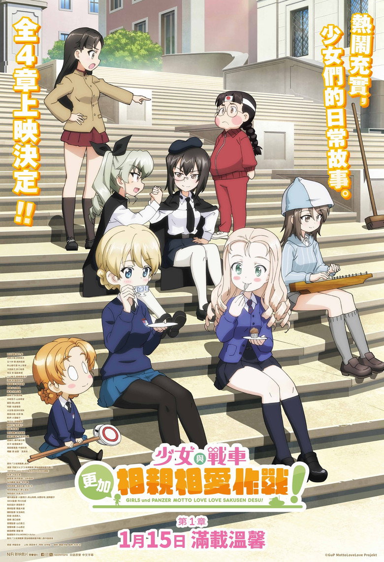 Girls und Panzer: Motto Love Love Sakusen Desu! Act 1 — image 2