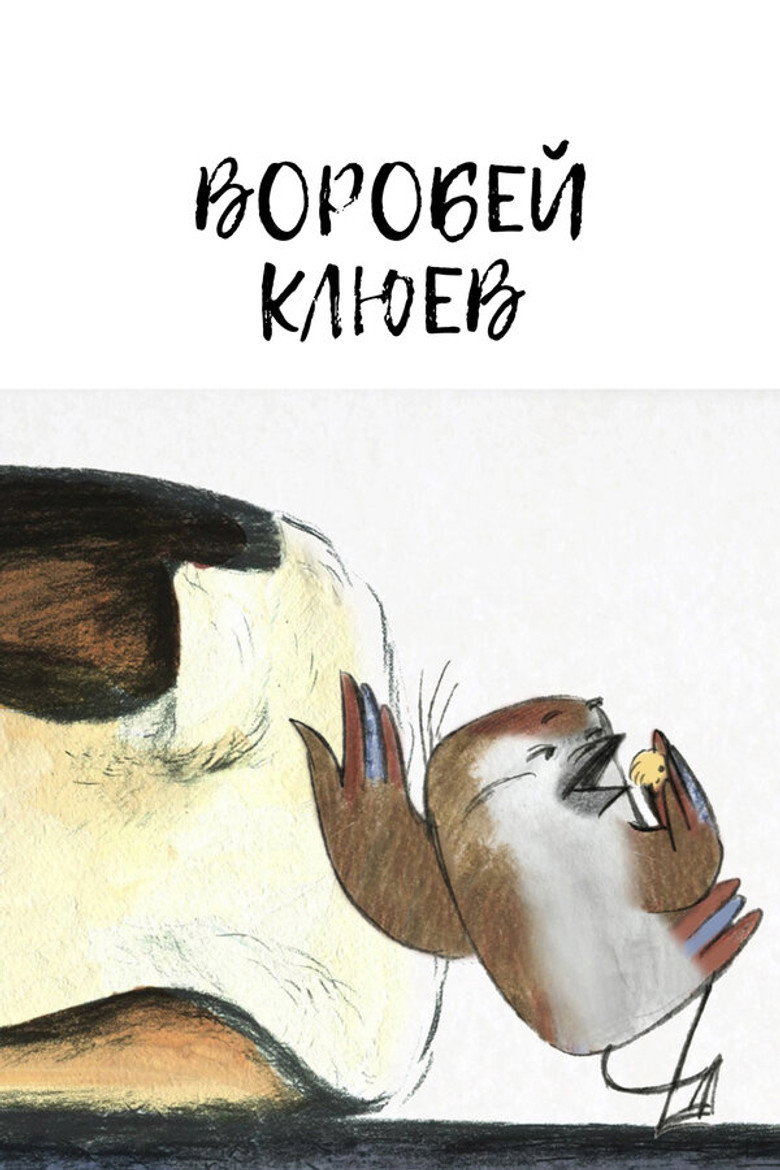 Klyuev Sparrow