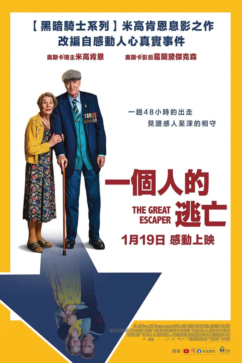 伟大的逃兵 (2023)-光鸭·臻影社