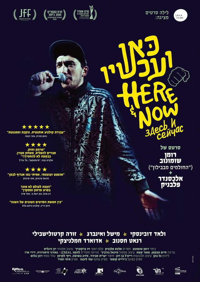Here and Now