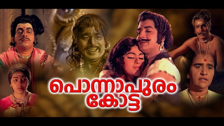 Ponnapuram Kotta (1974)