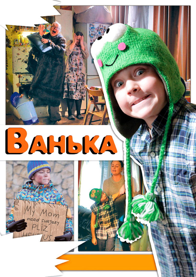 Affiche de VANKA