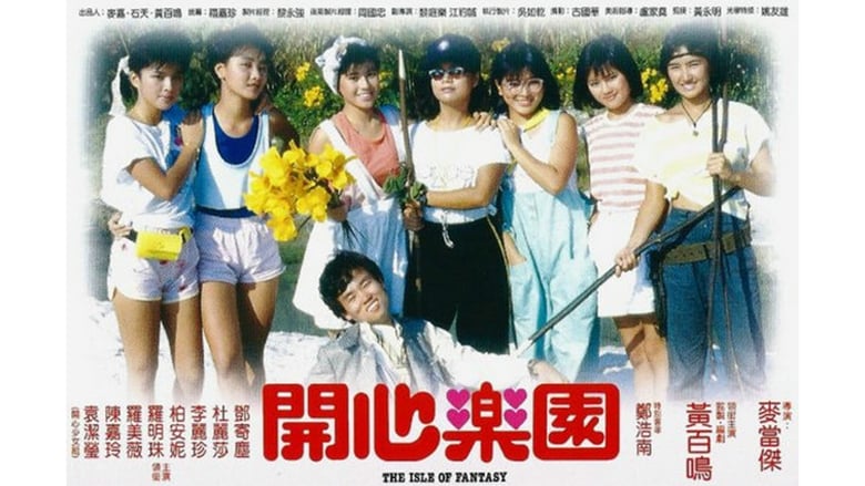 開心樂園 movie poster