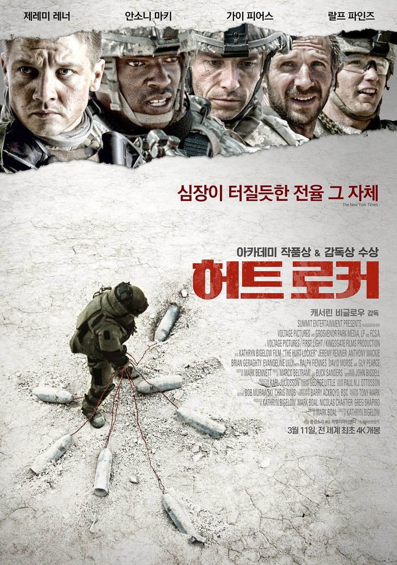허트 로커 (2008)