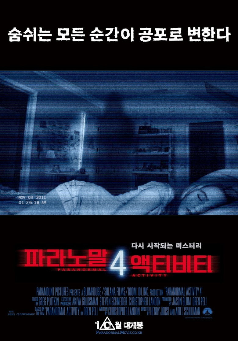 파라노말 액티비티 4(Paranormal Activity 4) poster