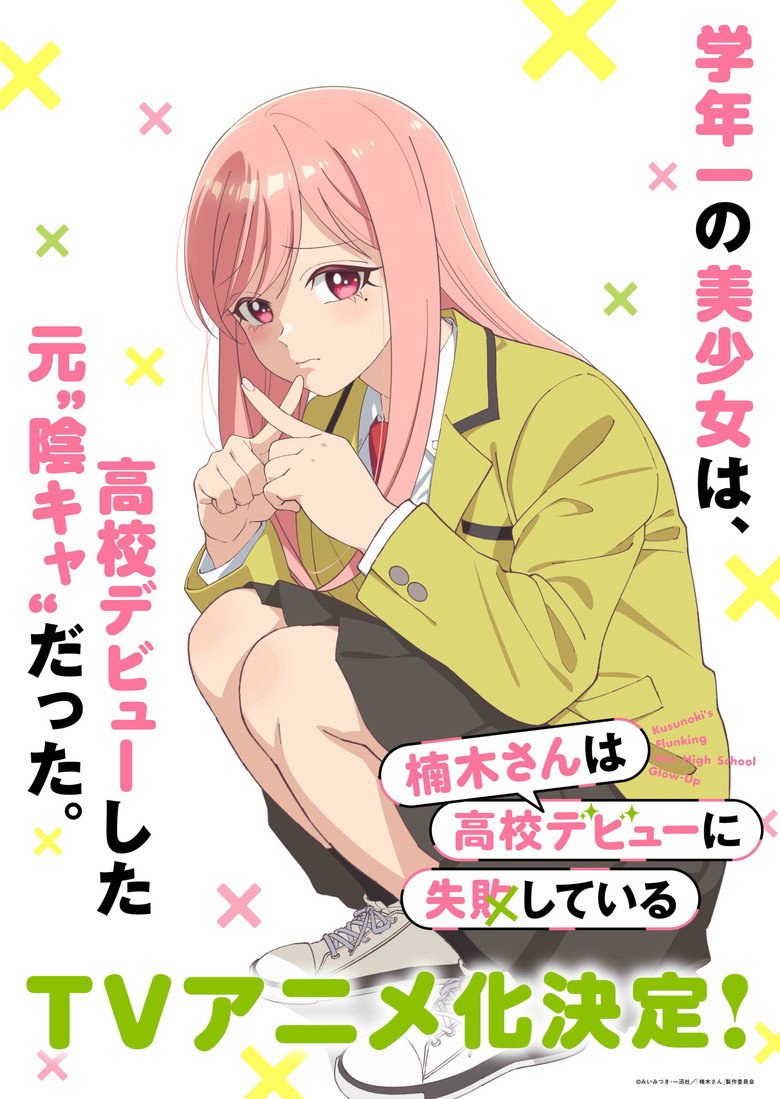 Kusunoki's Flunking Her High School Glow-Up